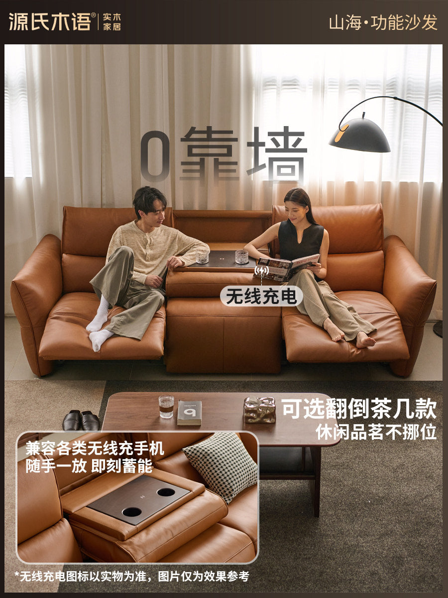 零靠墙电动客厅意式轻奢黑标真皮沙发山海功能沙发